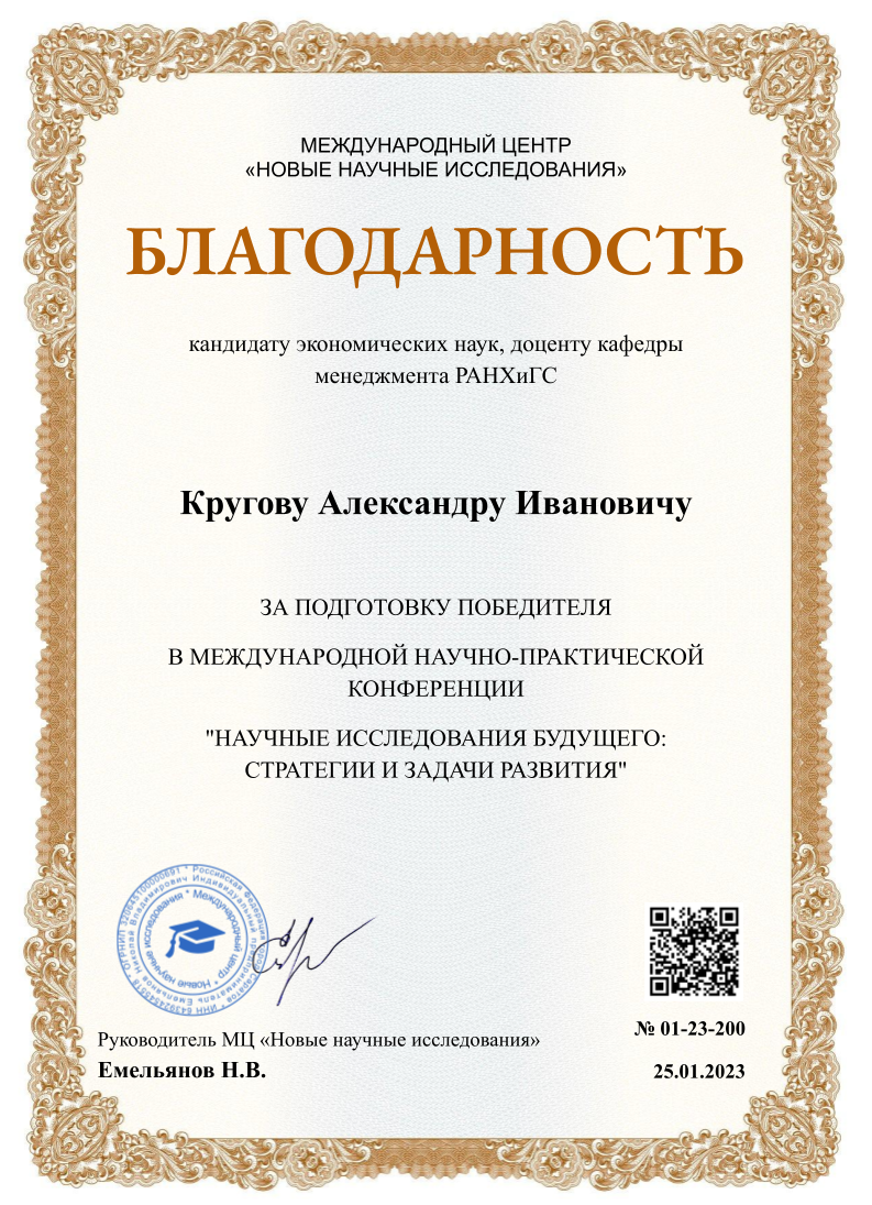 Научные конференции elibrary